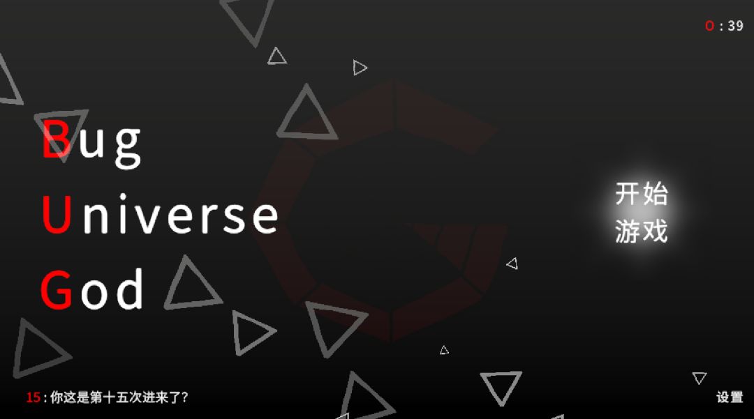 bug-universe-god 游戏截图 1