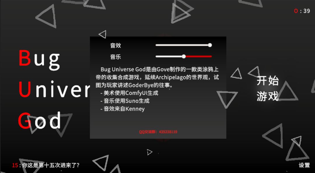 bug-universe-god 游戏截图 2