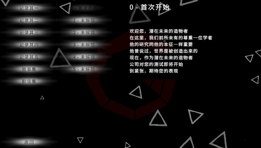 bug-universe-god 游戏截图 4