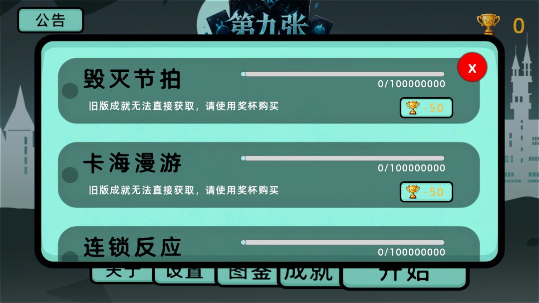 ninth-slime-card 游戏截图 3