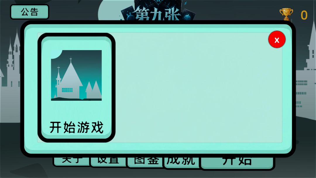 ninth-slime-card 游戏截图 4